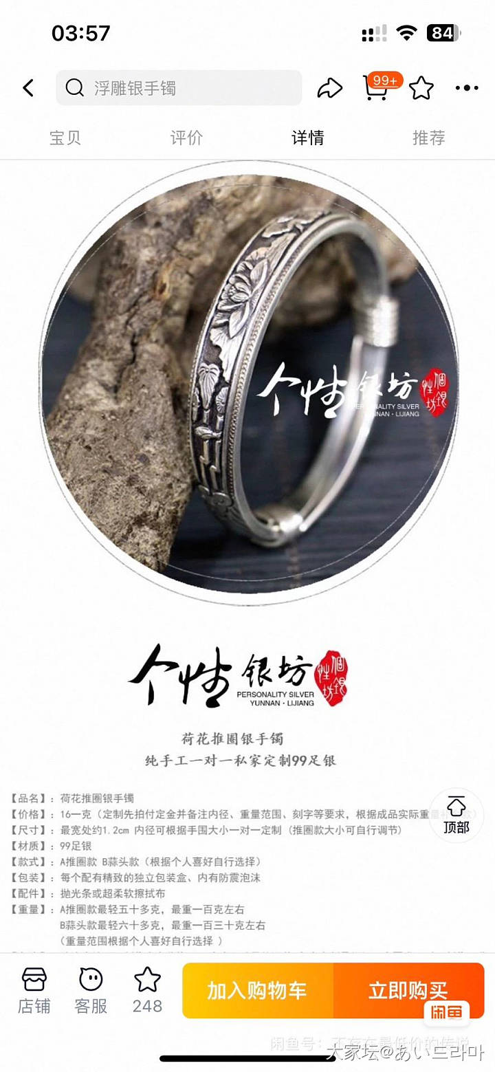 足银首饰_银