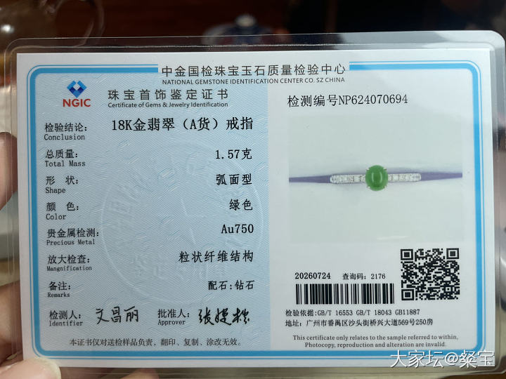 色标级浓阳绿小蛋面18K戒指_翡翠