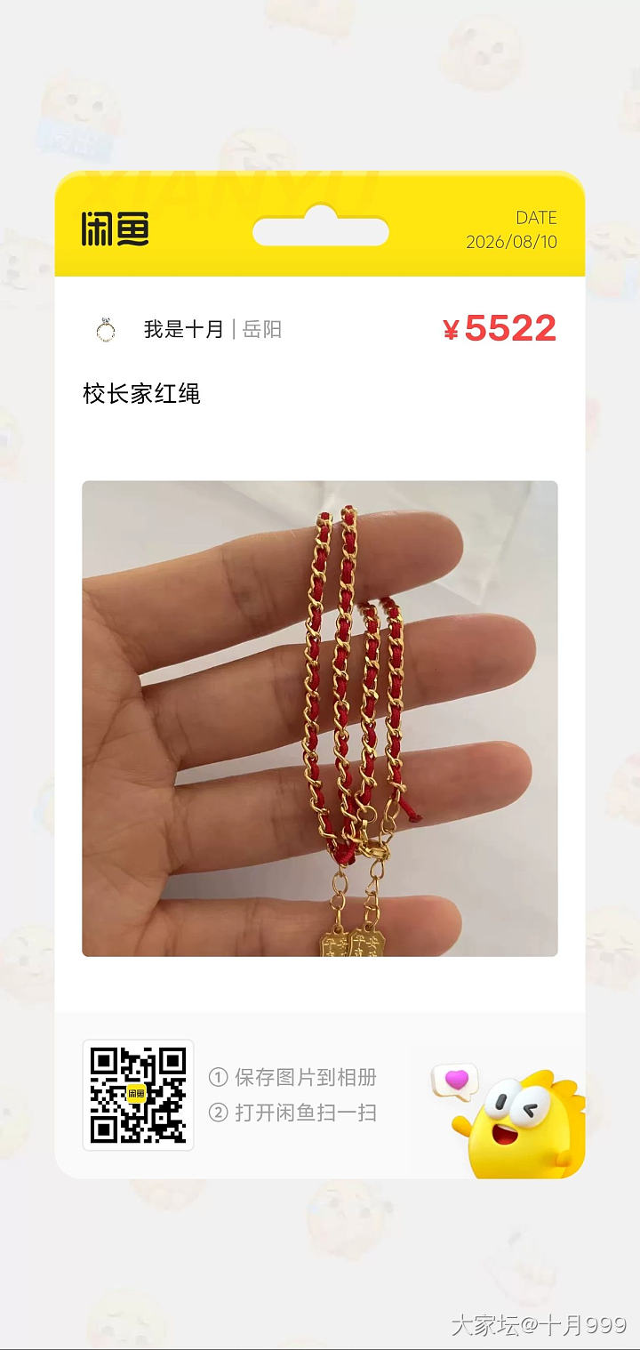 校长家红绳_金