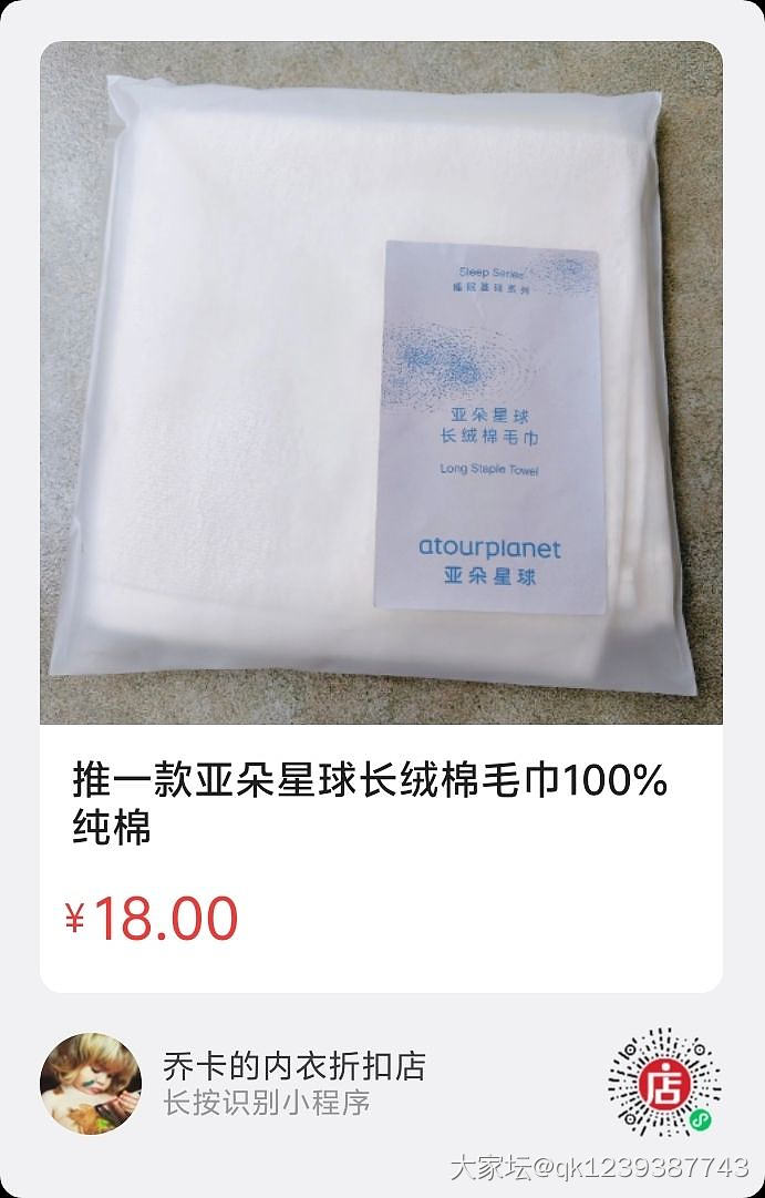 亚朵星球长绒棉毛巾18元/条包邮！_品味