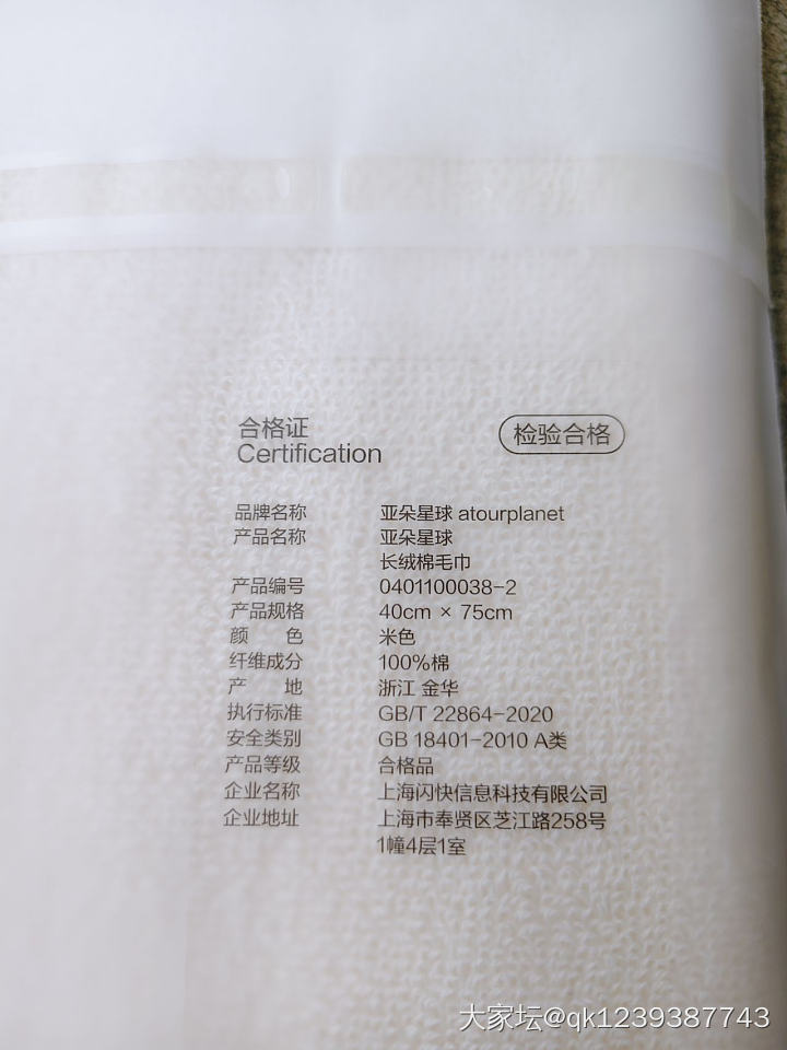 亚朵星球长绒棉毛巾18元/条包邮！_品味
