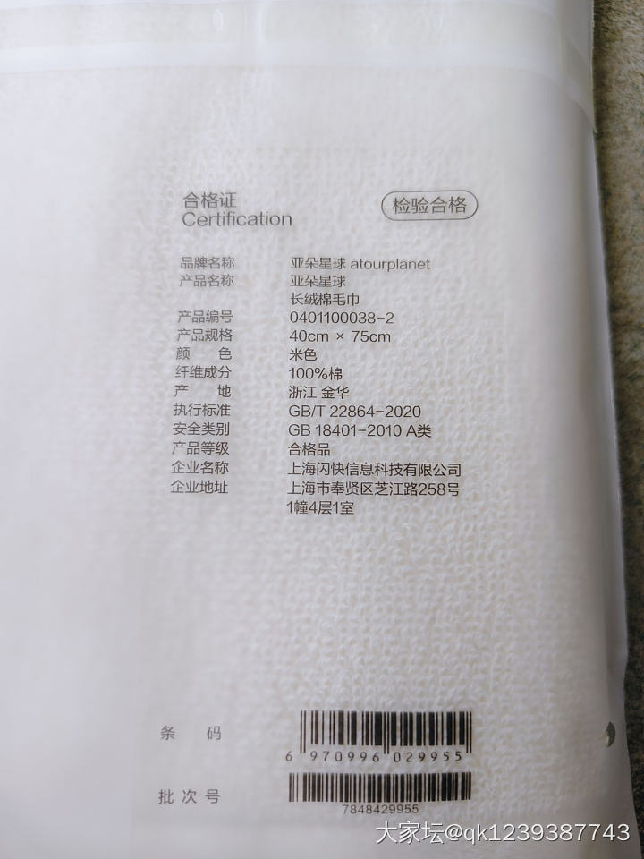 亚朵星球长绒棉毛巾18元/条包邮！_品味