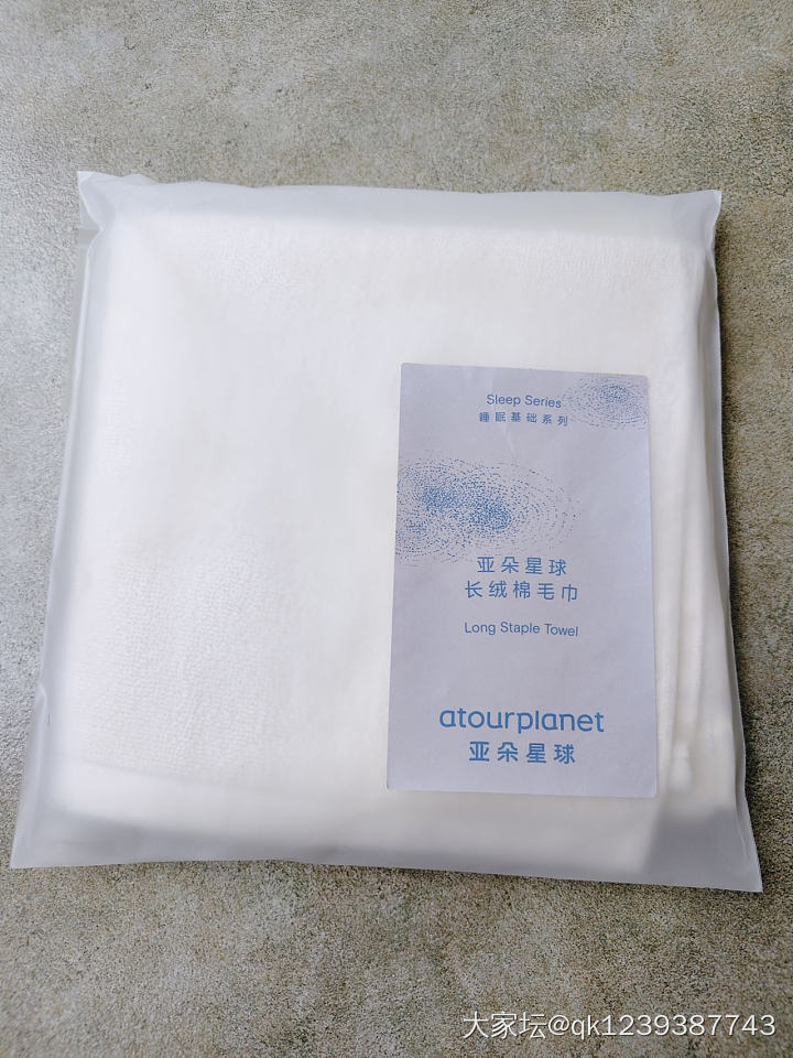 亚朵星球长绒棉毛巾18元/条包邮！_品味