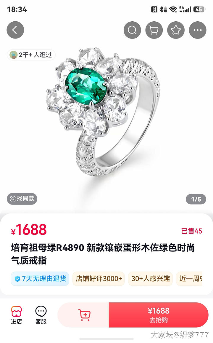 银镶培育祖母绿戒指_彩色宝石
