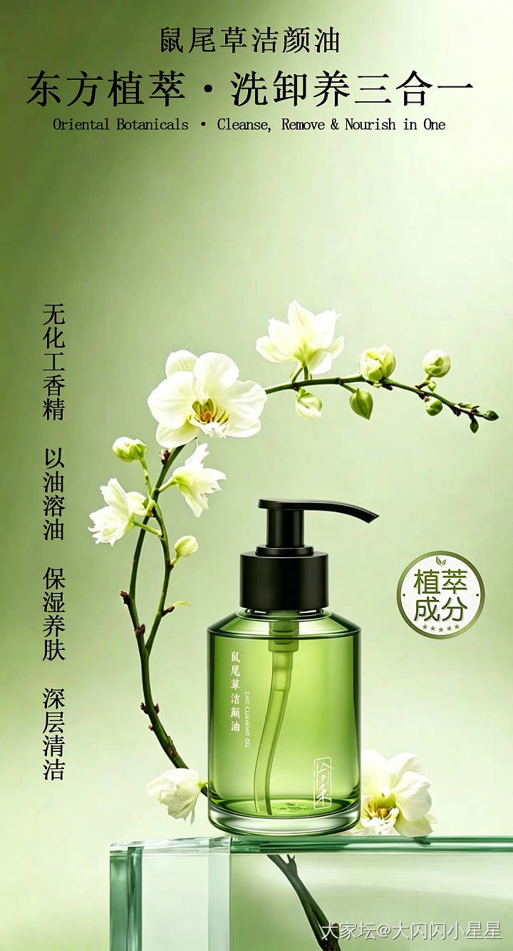 自用推荐小众精油品牌愉禾沐浴油洁发油全系_品味