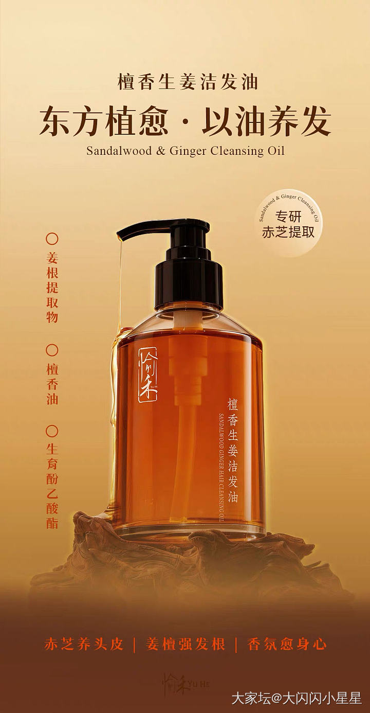 自用推荐小众精油品牌愉禾沐浴油洁发油全系_品味