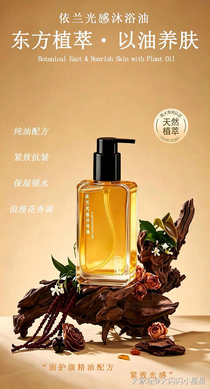 自用推荐小众精油品牌愉禾沐浴油洁发油全系_品味