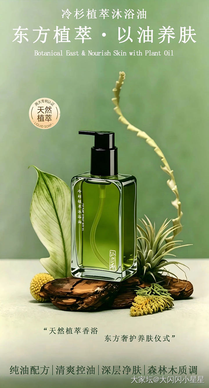自用推荐小众精油品牌愉禾沐浴油洁发油全系_品味