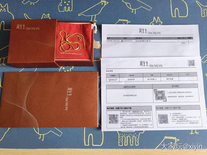 试求同款周生生S链45cm，也可交换_金