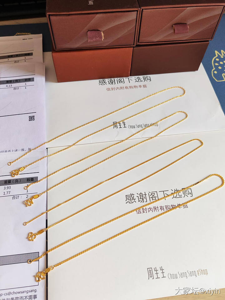 试求同款周生生S链45cm，也可交换_金