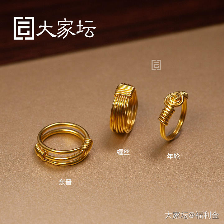 东晋/年轮/缠丝戒指三款 拼团代购20260829期（8月31日下午三点截团）_金