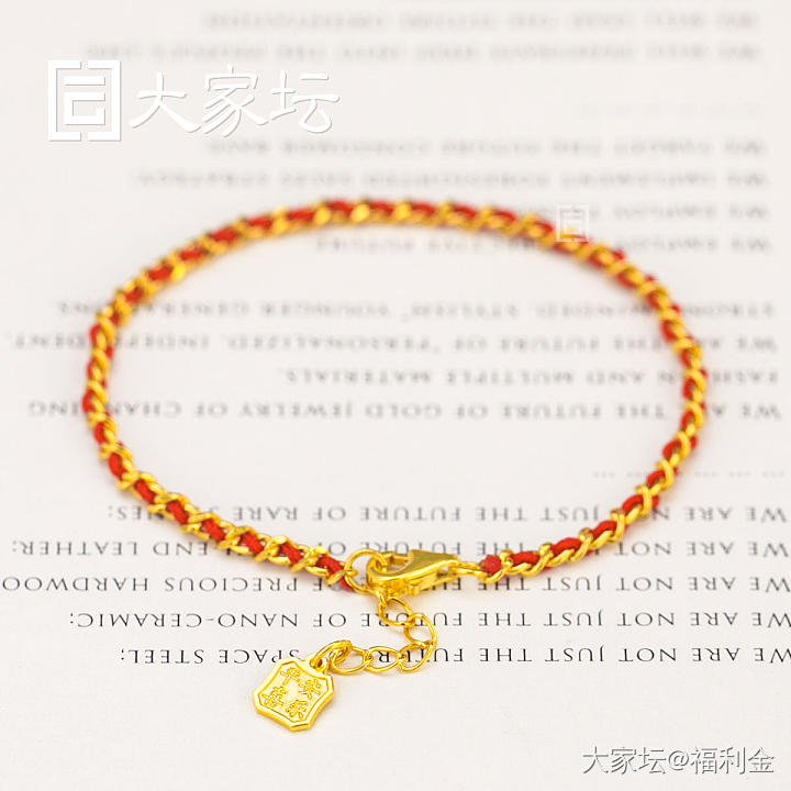 小红绳手链 拼团代购20260829期（8月31日下午三点截团）_金