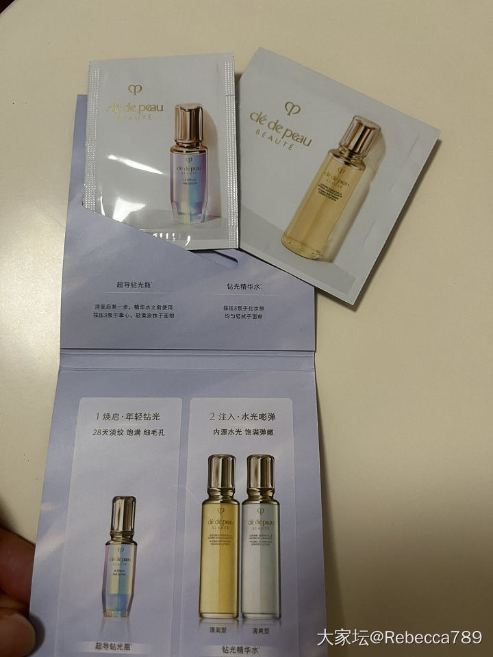 精华小样_品味