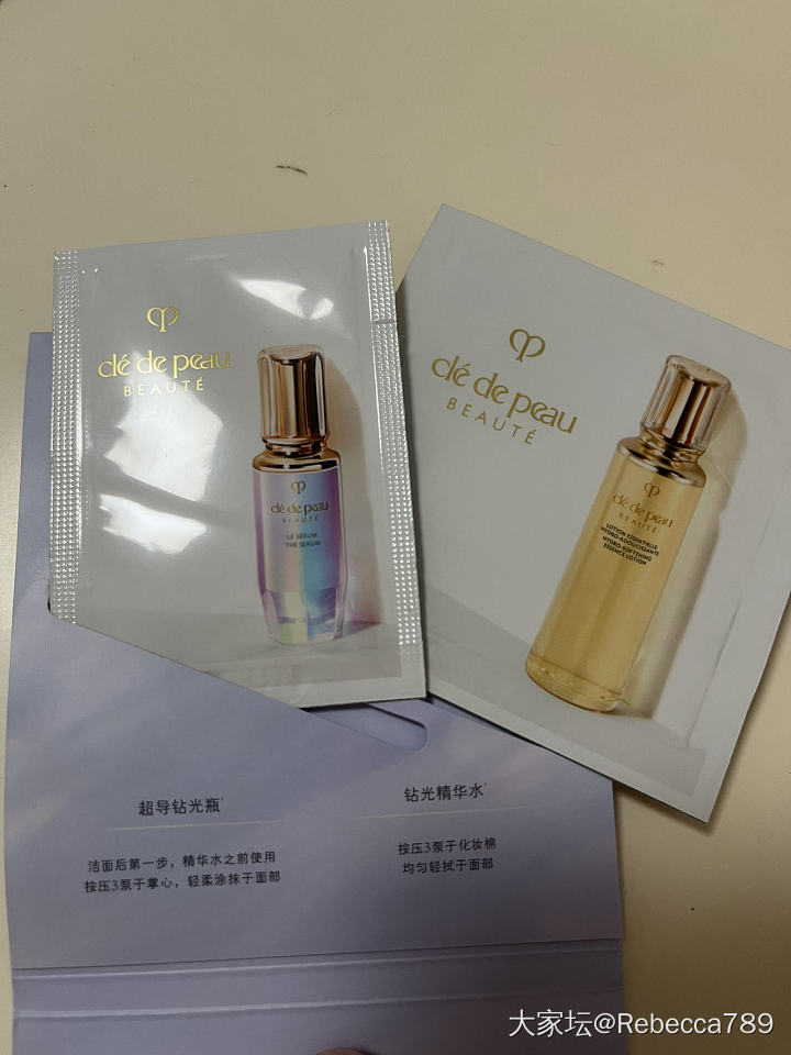 精华小样_品味