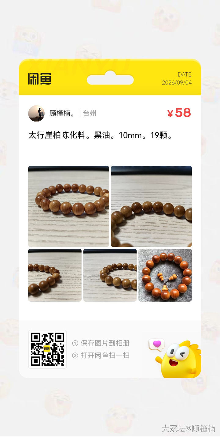太行崖柏。陈化料。8mm 10mm 18 mm 20mm_文玩