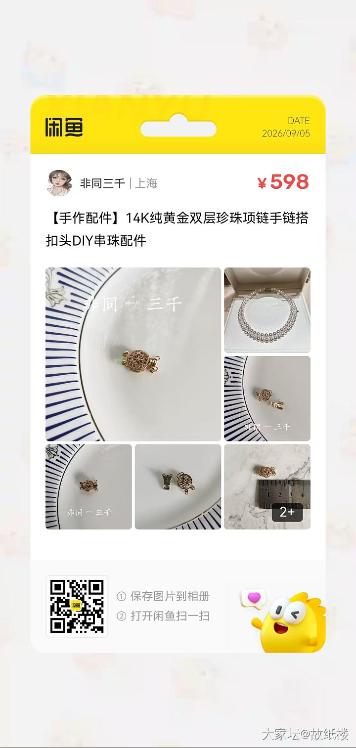 故纸楼同学-【手作配件】14K纯黄金双层珍珠项链手链搭扣头DIY串珠配件_金