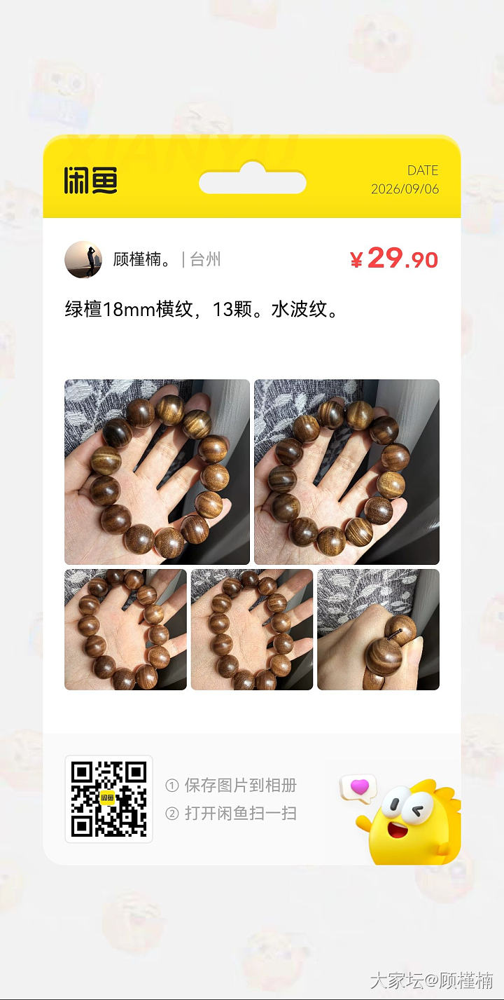 绿檀。15mm 14✖️15mm 18mm横纹 20mm 25mm_文玩