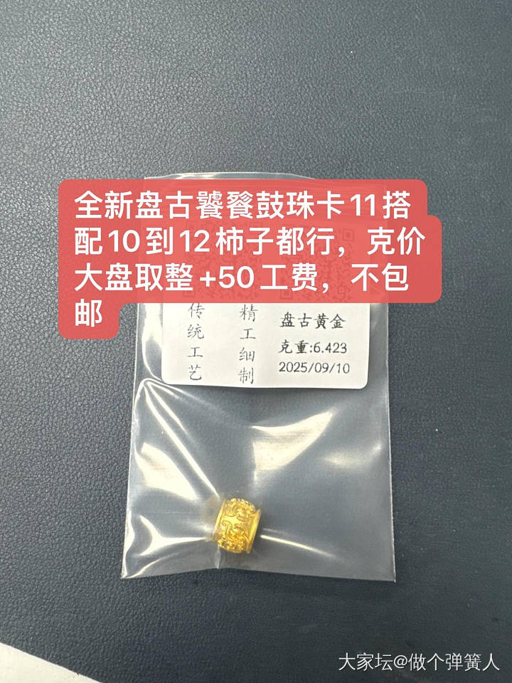 初  盘古饕餮鼓珠卡11尺寸，盘古饕餮戒指12圈（全新全新全新带盒子包装）_金