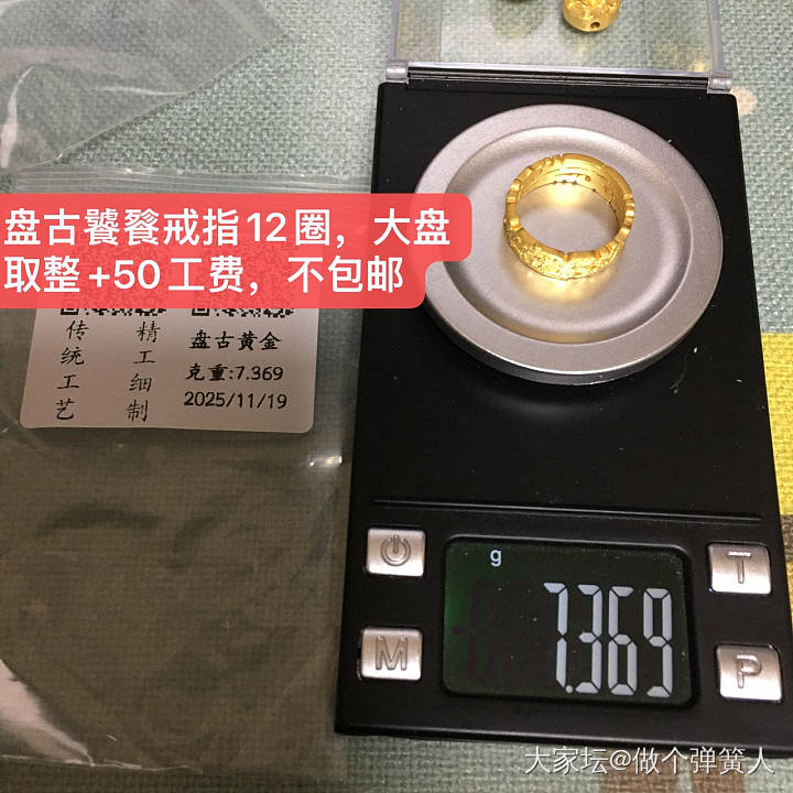 初  盘古饕餮鼓珠卡11尺寸，盘古饕餮戒指12圈（全新全新全新带盒子包装）_金