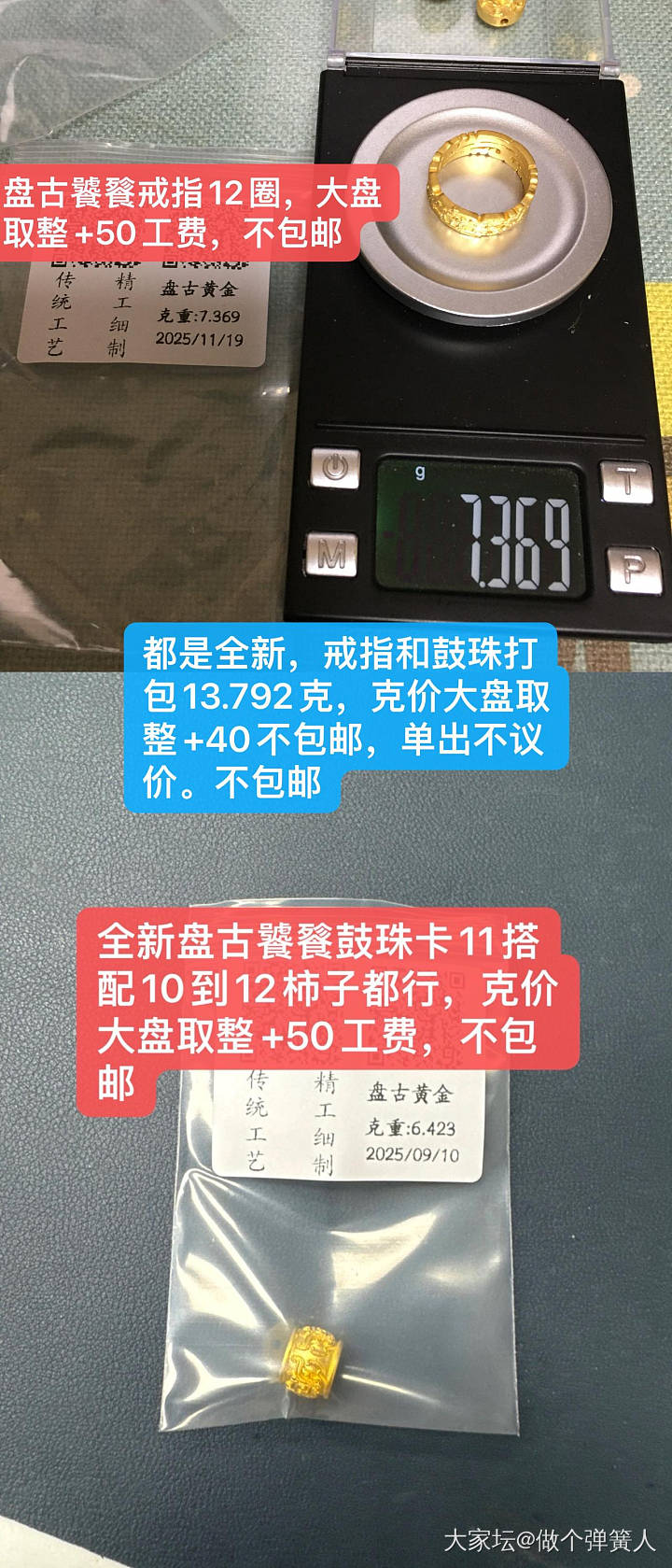 初  盘古饕餮鼓珠卡11尺寸，盘古饕餮戒指12圈（全新全新全新带盒子包装）_金