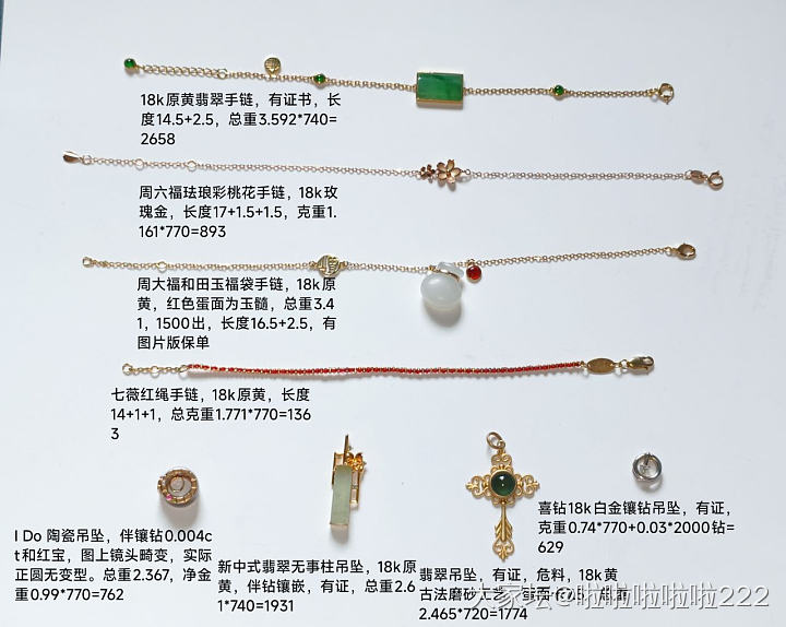 18k金按克出，集中出一波_金