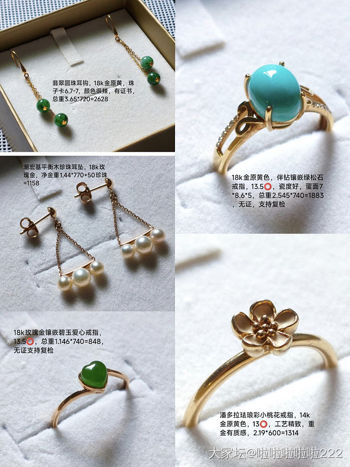 18k金按克出，集中出一波_金