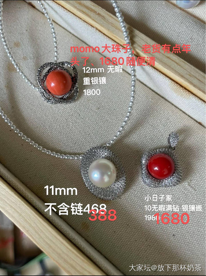 【旧贴】重新更新清仓一些老货，都是买了很久闲置的一直没整理_有机宝石