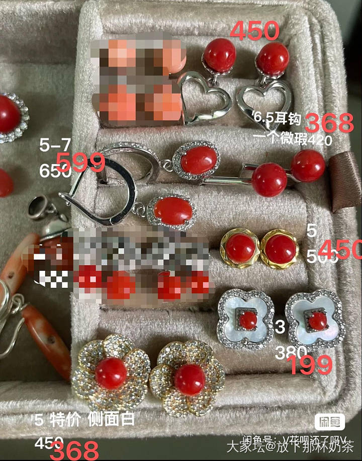 【旧贴】重新更新清仓一些老货，都是买了很久闲置的一直没整理_有机宝石