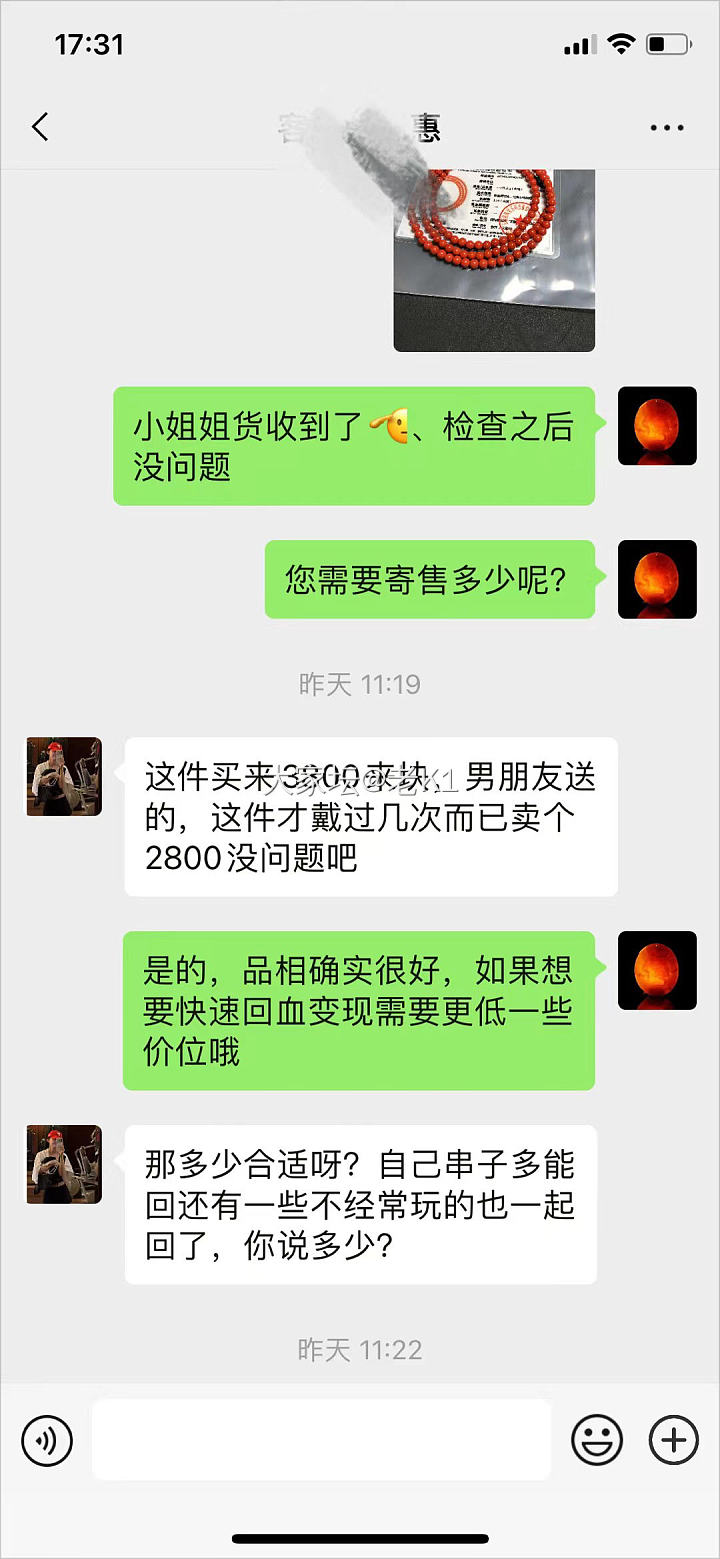 小姐姐戴的～！亏很多回血！！_文玩
