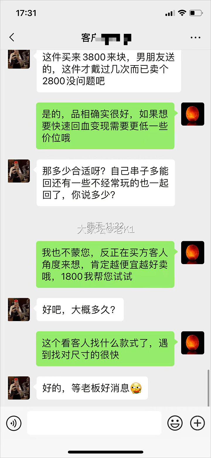 小姐姐戴的～！亏很多回血！！_文玩