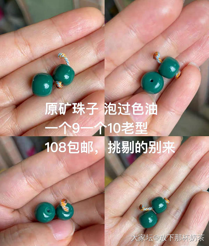 【旧贴】重新更新清仓一些老货，都是买了很久闲置的一直没整理_有机宝石