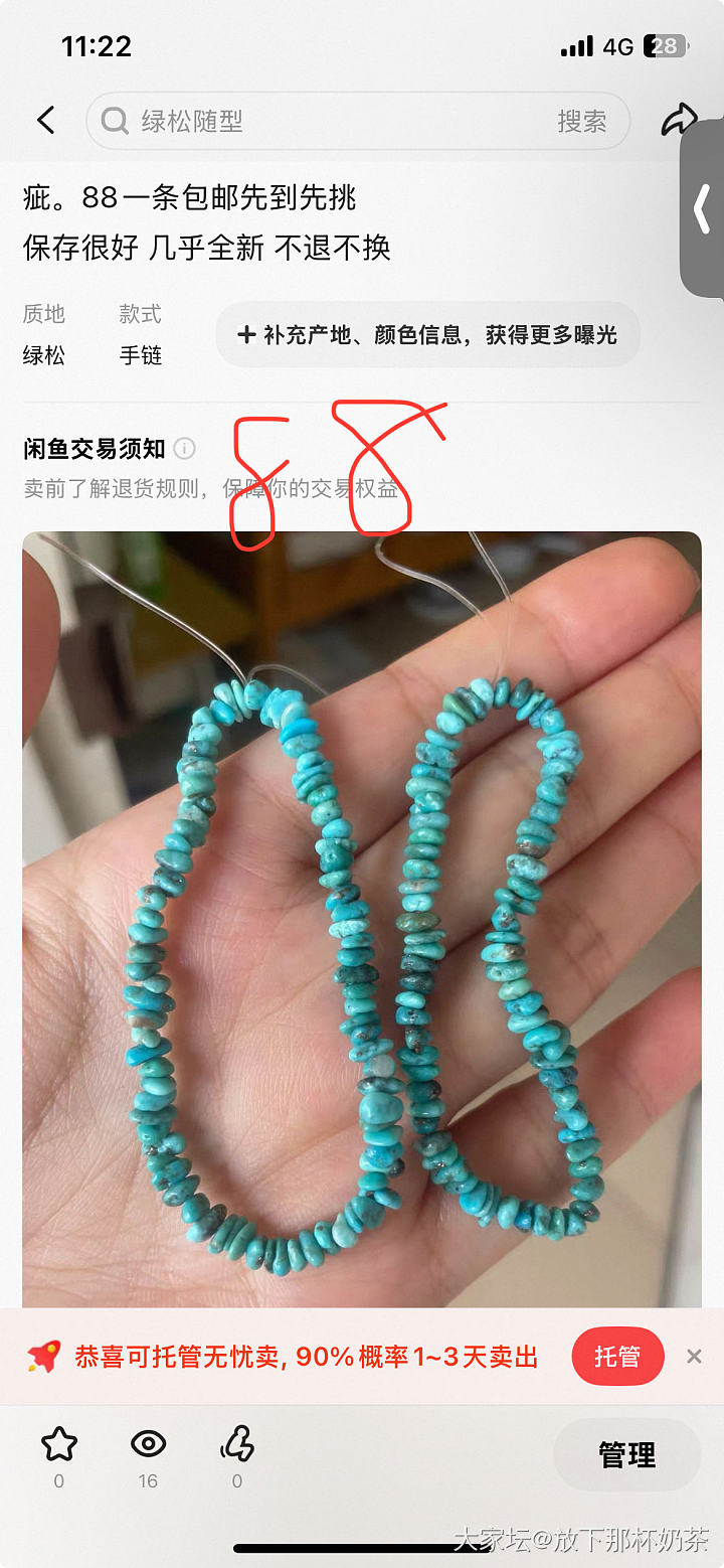 【旧贴】重新更新清仓一些老货，都是买了很久闲置的一直没整理_有机宝石