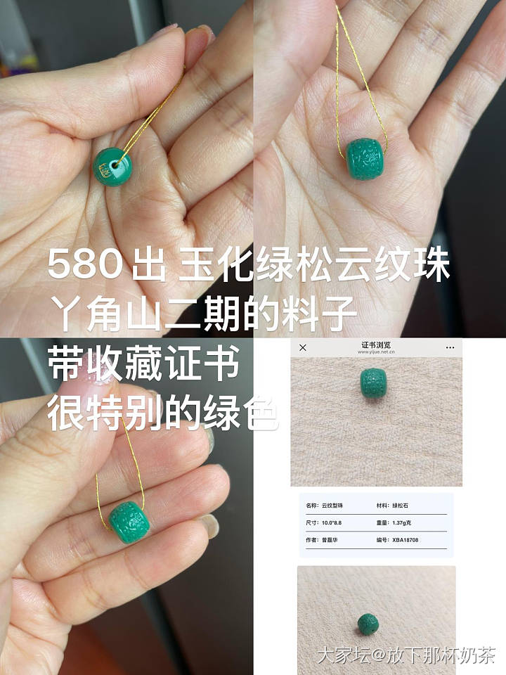 【旧贴】重新更新清仓一些老货，都是买了很久闲置的一直没整理_有机宝石