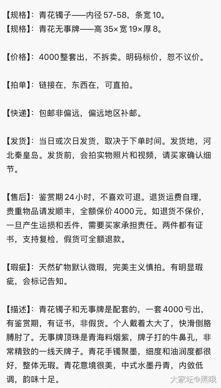青花手镯、无事牌吊坠_和田玉