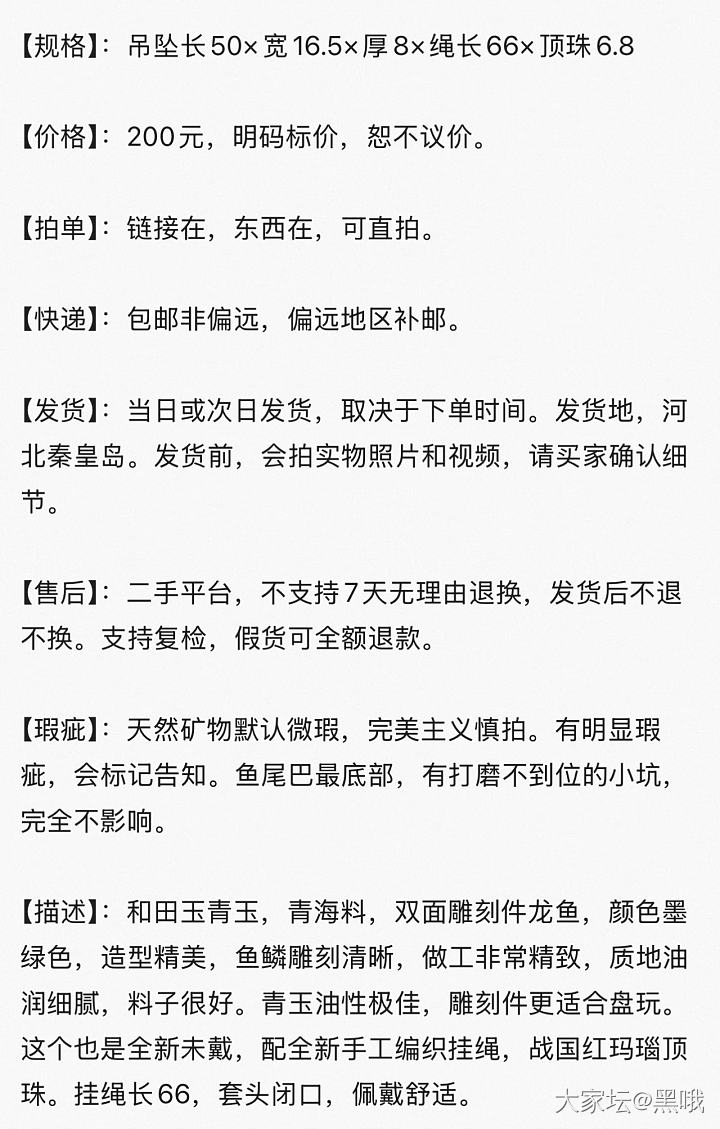 青花手镯、无事牌吊坠_和田玉