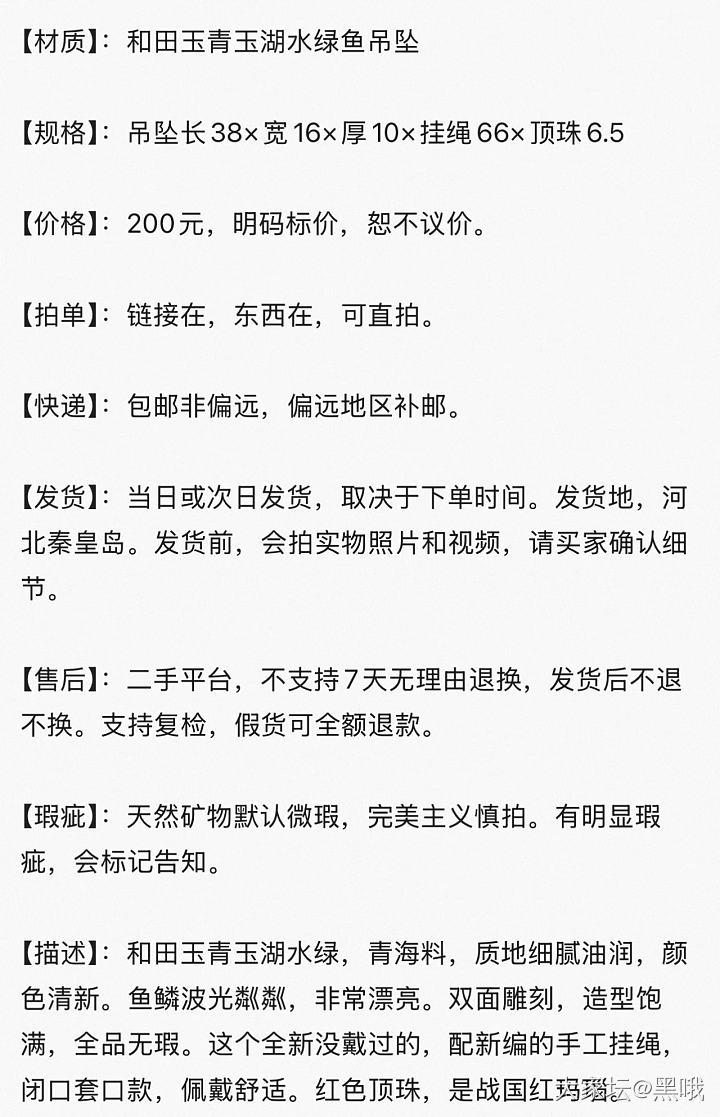青花手镯、无事牌吊坠_和田玉