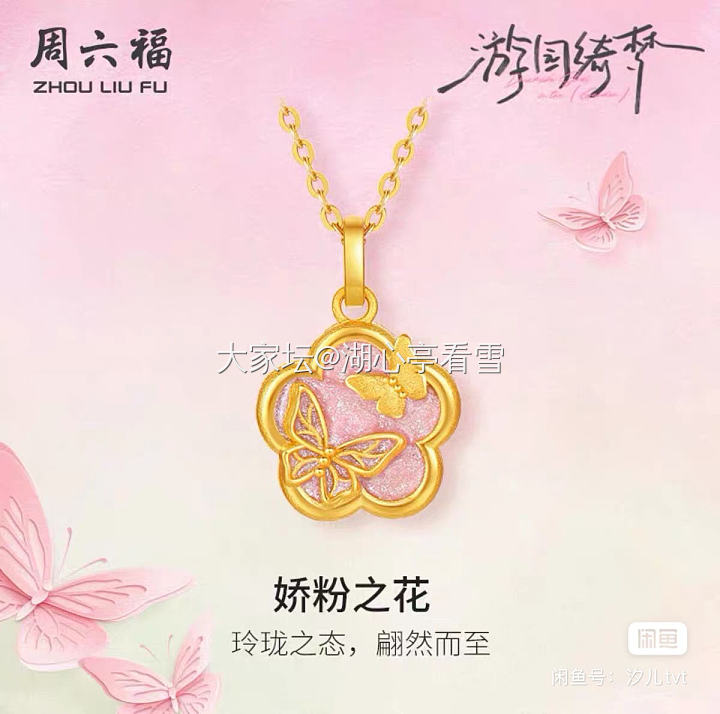 全新周六福足金吊坠串珠_金