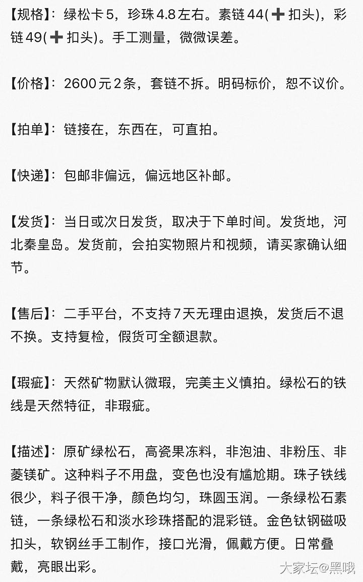 绿松石项链_首饰