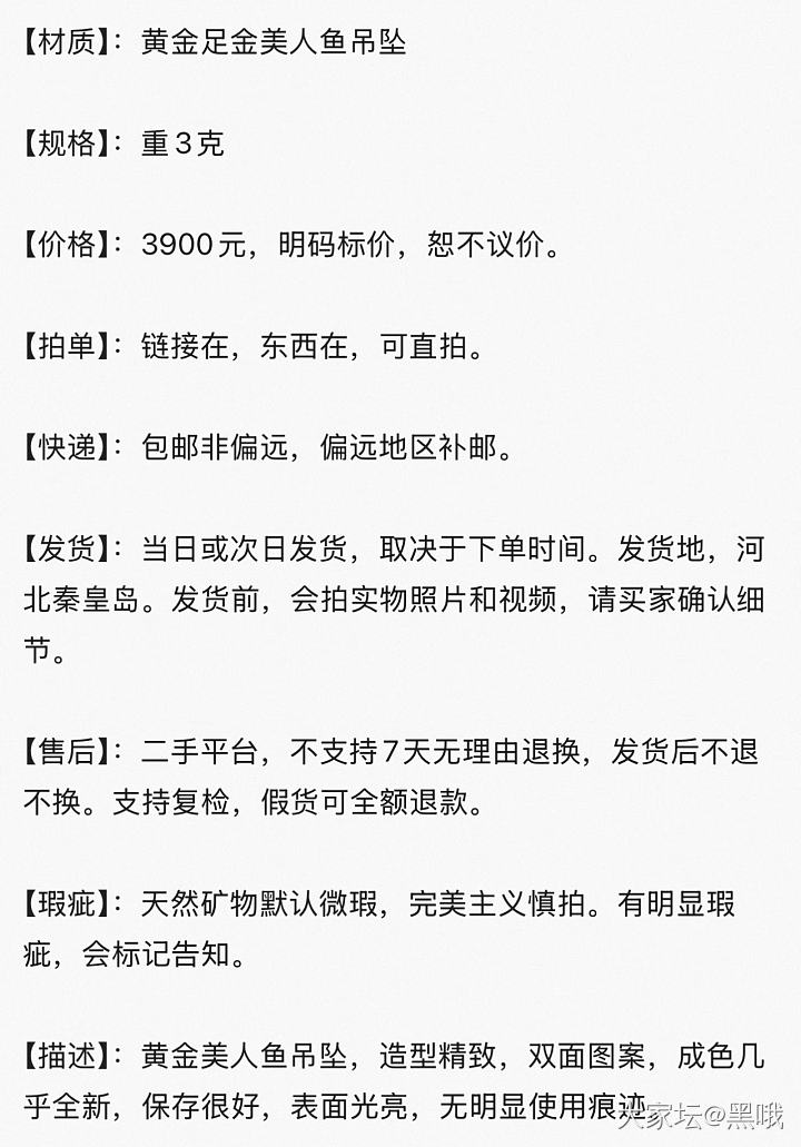 Pinkbox牡丹爱心吊坠_金
