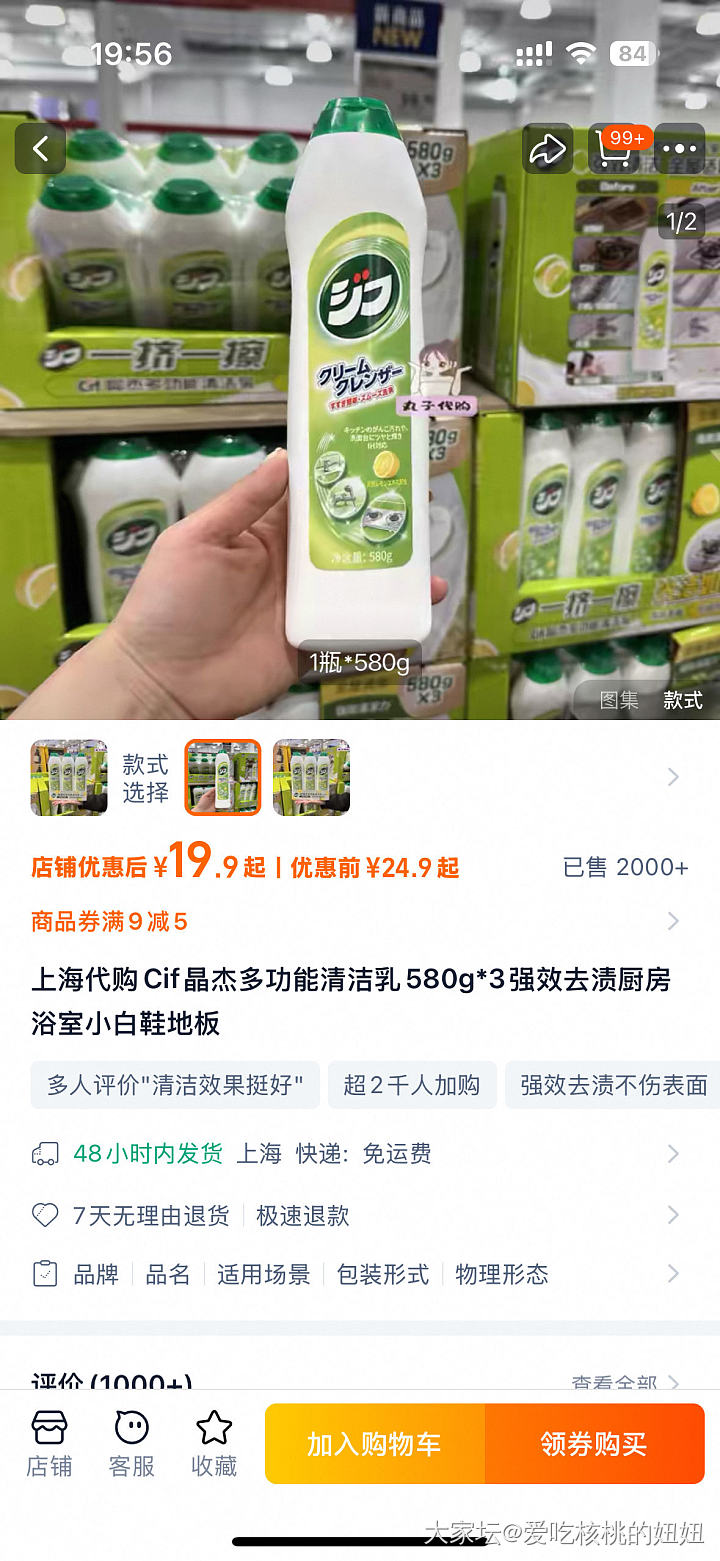 全新羊绒衫小童120码送山姆清洁剂送茉莉润唇膏，99元包邮_品味