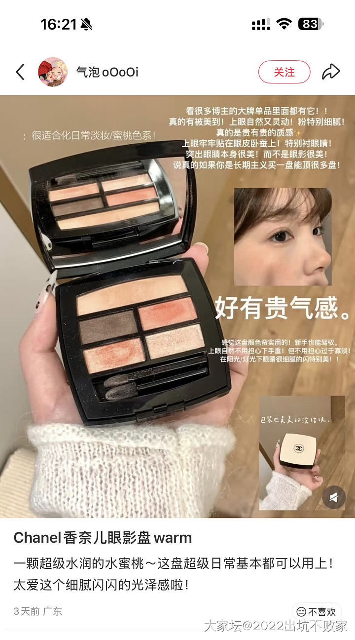 更新些9.14日本代购回来的现现彩妆护肤品Dior香奈儿等，接10月预定_品味