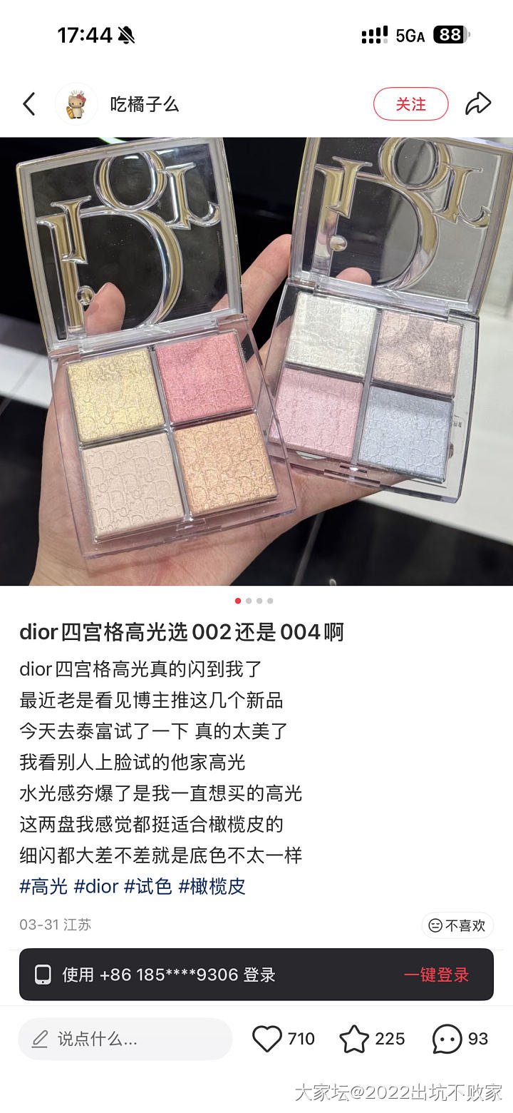 更新些9.14日本代购回来的现现彩妆护肤品Dior香奈儿等，接10月预定_品味
