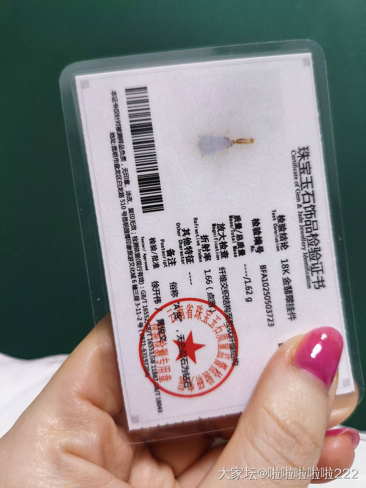 700克价出一个18k伴钻镶嵌翡翠葫芦吊坠_翡翠