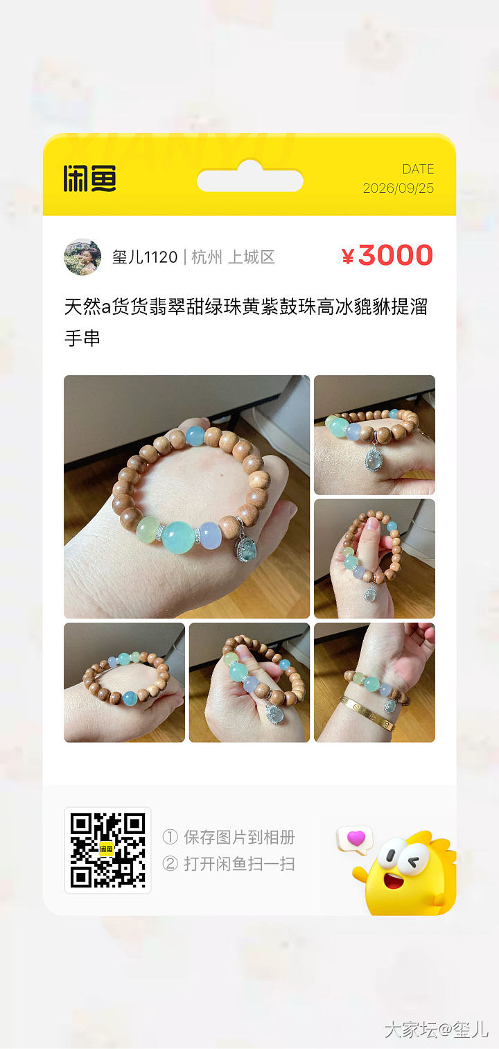 国庆快乐，翡翠小件便宜出，只剩4件_翡翠
