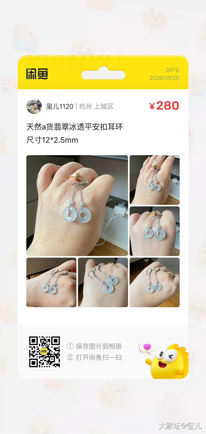 国庆快乐，翡翠小件便宜出，只剩4件_翡翠