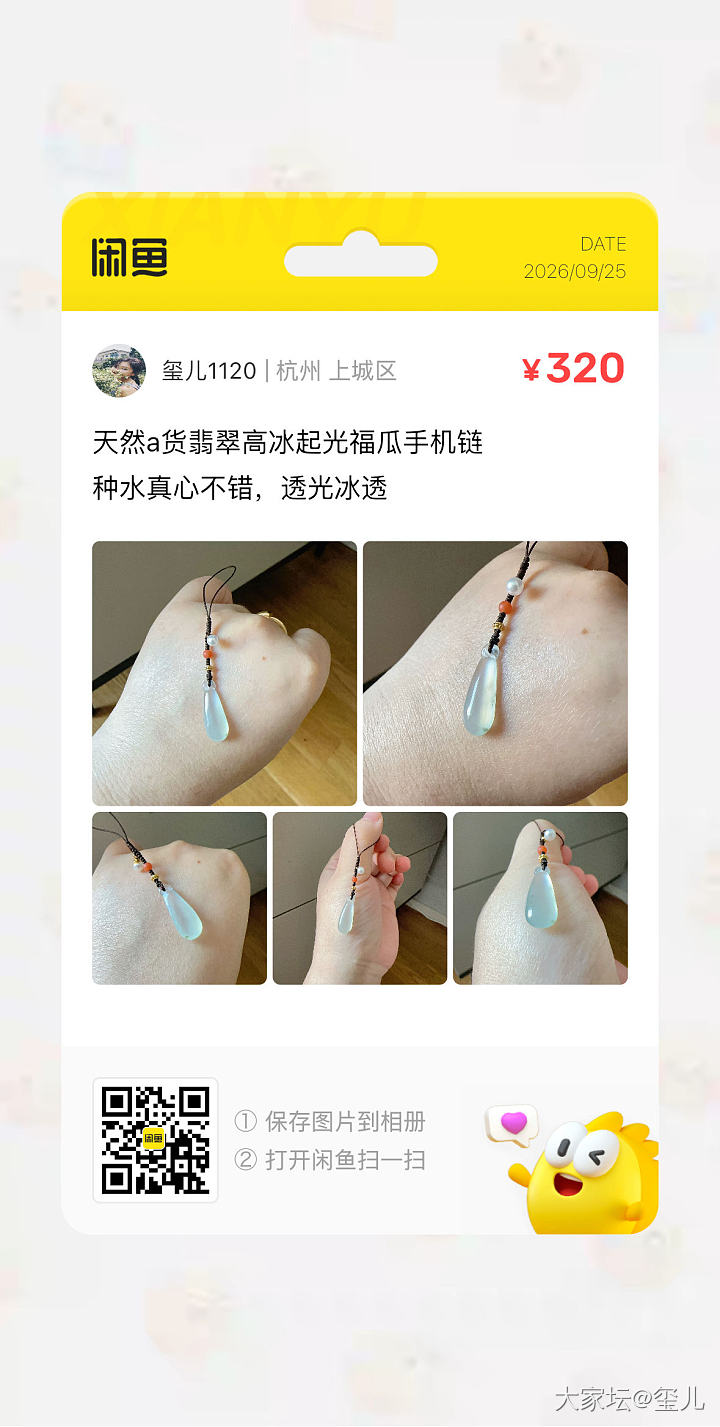 国庆快乐，翡翠小件便宜出，只剩4件_翡翠