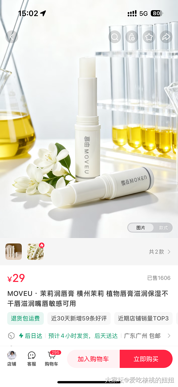 全新羊绒衫小童120码送山姆清洁剂送茉莉润唇膏，99元包邮_品味