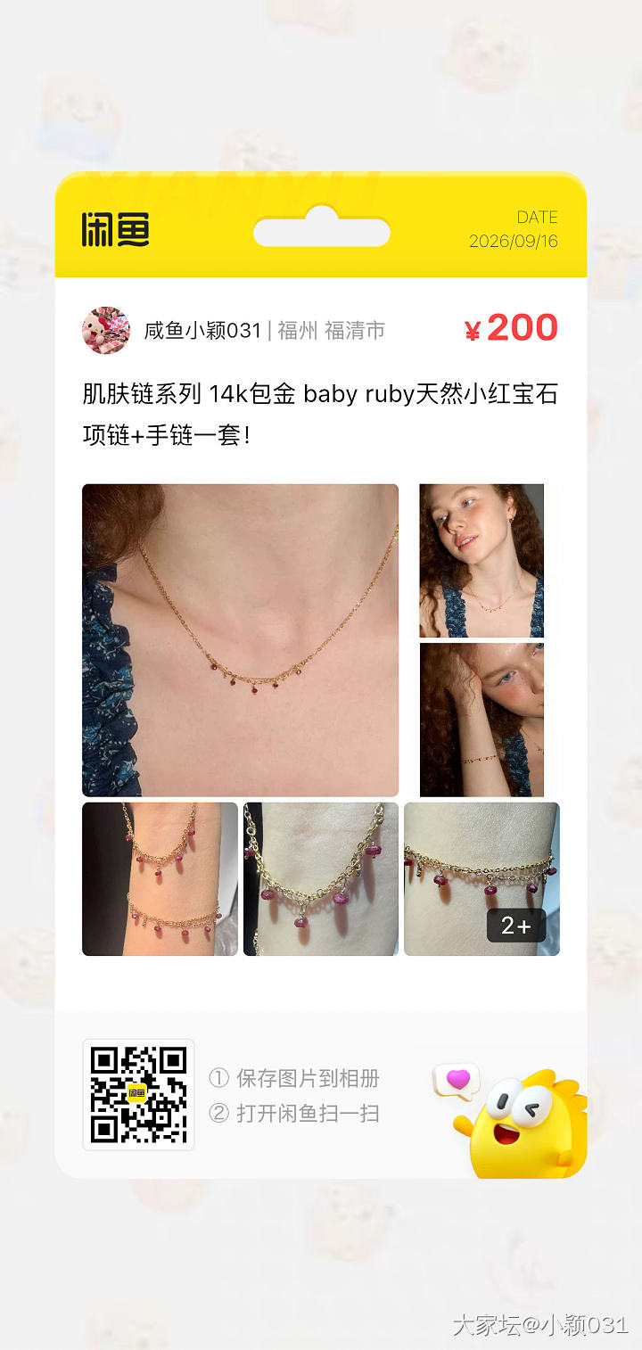 求快出！最后出首饰啦！三张图片地板价全部打包出300包邮！！_翡翠