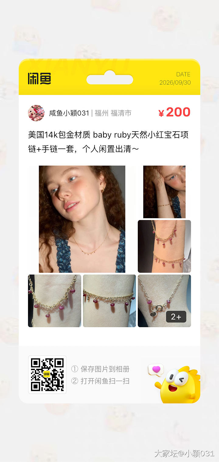 求快出！最后出首饰啦！三张图片地板价全部打包出300包邮！！_翡翠