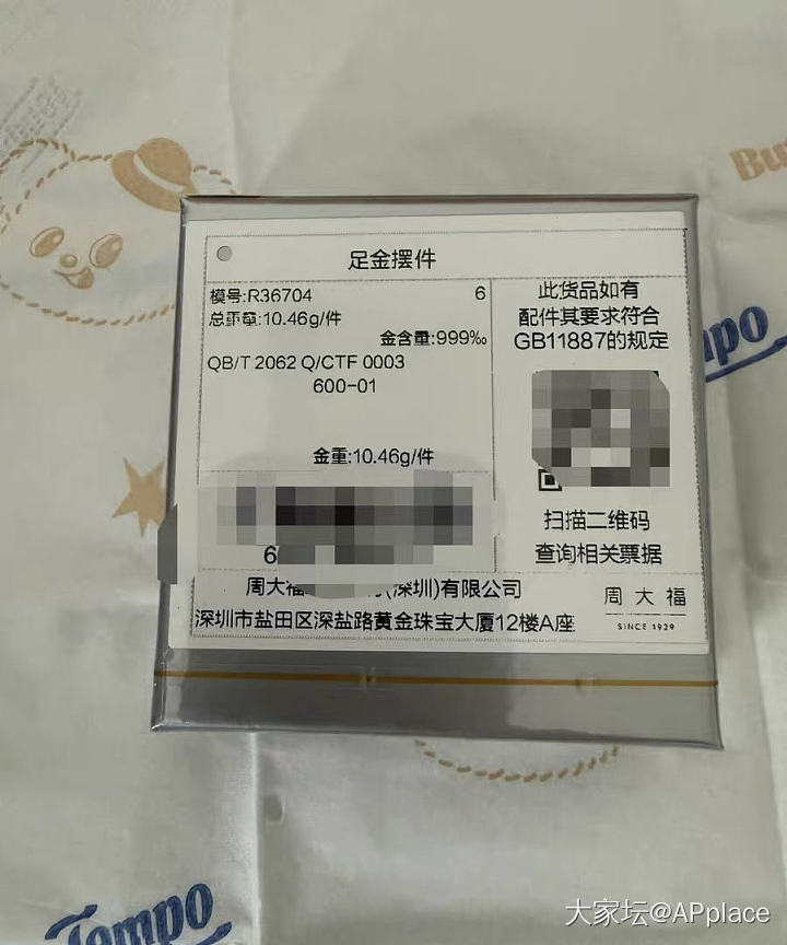 周大福全新原封官帽福神摆件_金